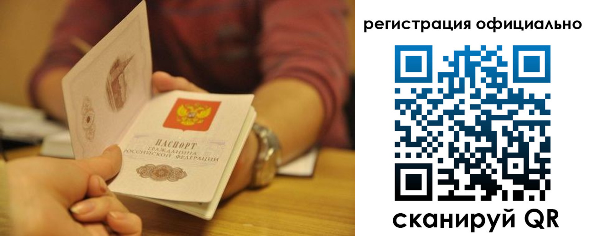 прописка для кредита в Лыткарино
