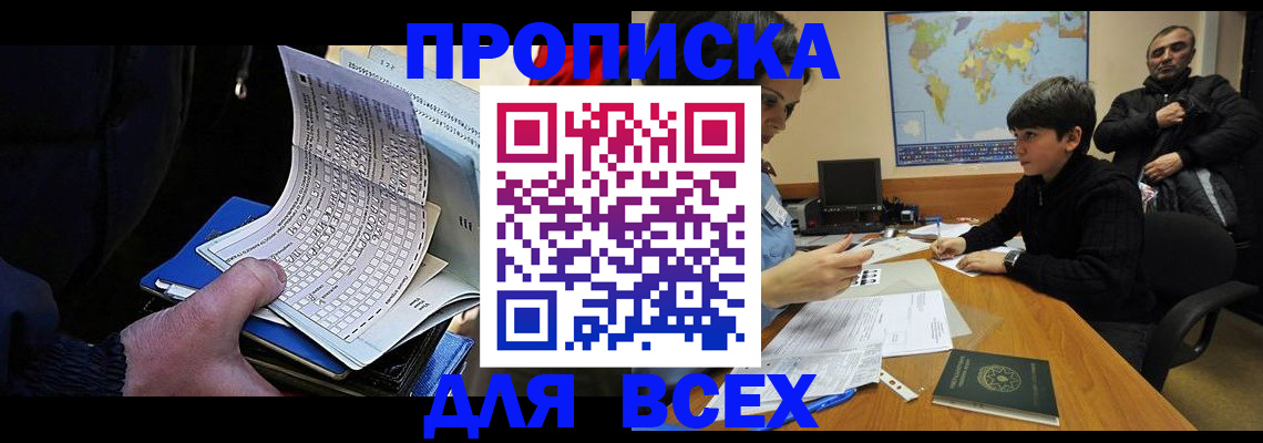 прописка в квартире в Лыткарино