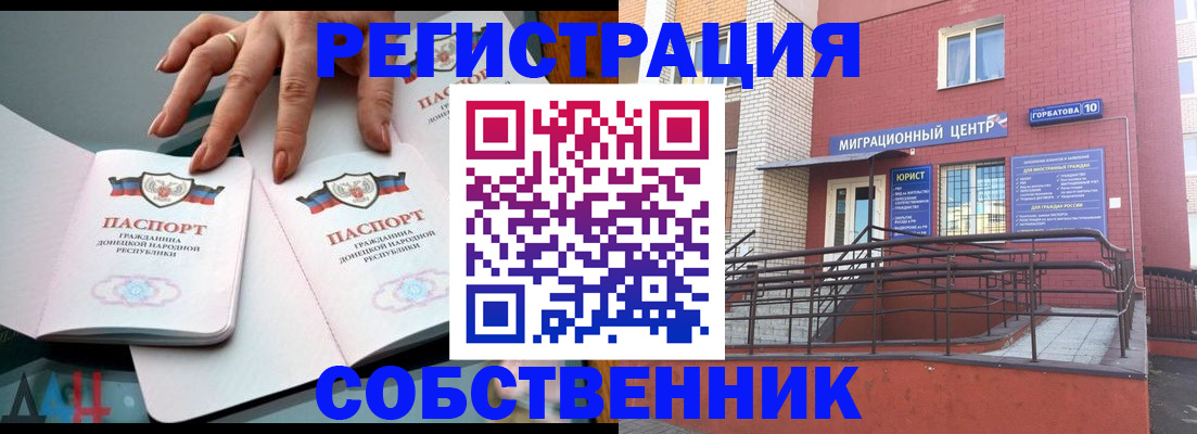 временная прописка в Лыткарино