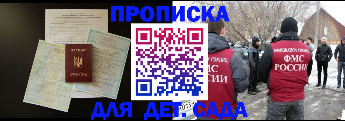 прописка регистрация в Лыткарино