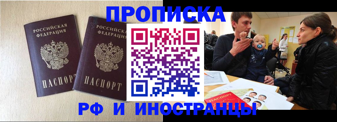 временная регистрация законно в Лыткарино